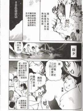 [岬ゆきひろ] サイコー!セラピー_066