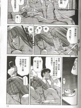 [岬ゆきひろ] サイコー!セラピー_076