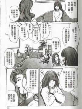 [岬ゆきひろ] サイコー!セラピー_078
