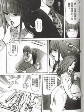 [岬ゆきひろ] サイコー!セラピー_080