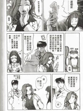 [岬ゆきひろ] サイコー!セラピー_081