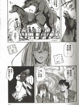 [岬ゆきひろ] サイコー!セラピー_086