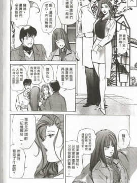 [岬ゆきひろ] サイコー!セラピー_087
