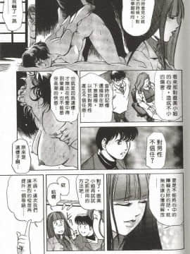 [岬ゆきひろ] サイコー!セラピー_088