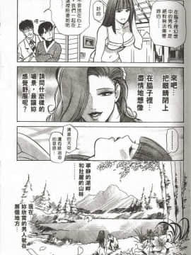 [岬ゆきひろ] サイコー!セラピー_090