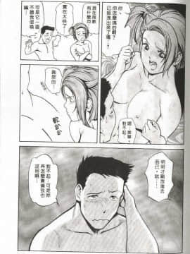 [岬ゆきひろ] サイコー!セラピー_100