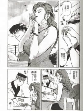 [岬ゆきひろ] サイコー!セラピー_102