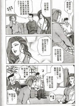 [岬ゆきひろ] サイコー!セラピー_105