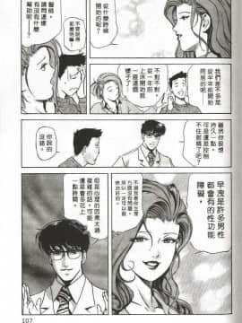 [岬ゆきひろ] サイコー!セラピー_106
