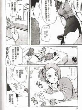 [岬ゆきひろ] サイコー!セラピー_107