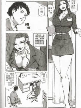 [岬ゆきひろ] サイコー!セラピー_125