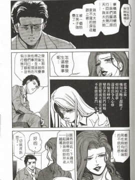 [岬ゆきひろ] サイコー!セラピー_126