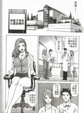 [岬ゆきひろ] サイコー!セラピー_127