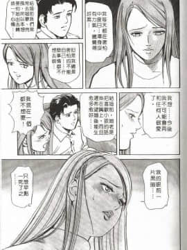 [岬ゆきひろ] サイコー!セラピー_128