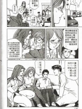 [岬ゆきひろ] サイコー!セラピー_129