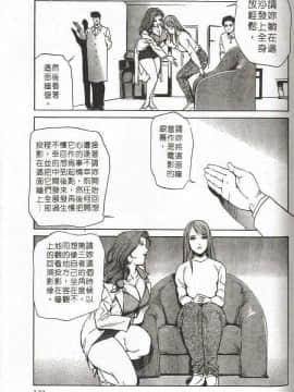 [岬ゆきひろ] サイコー!セラピー_130