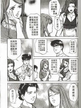 [岬ゆきひろ] サイコー!セラピー_134