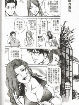 [岬ゆきひろ] サイコー!セラピー_135