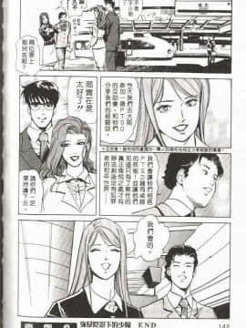 [岬ゆきひろ] サイコー!セラピー_141