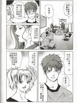 [岬ゆきひろ] サイコー!セラピー_147