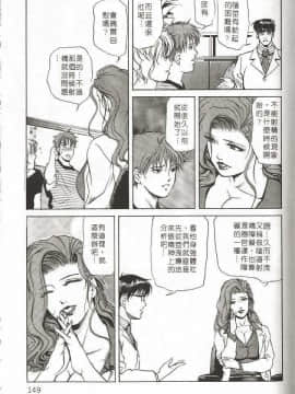 [岬ゆきひろ] サイコー!セラピー_148