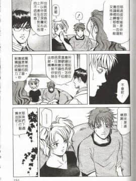 [岬ゆきひろ] サイコー!セラピー_150