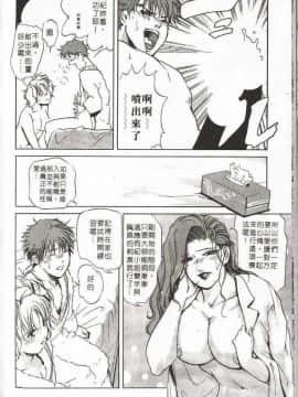 [岬ゆきひろ] サイコー!セラピー_157