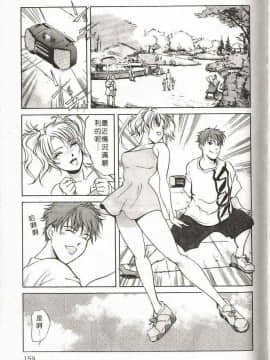 [岬ゆきひろ] サイコー!セラピー_158
