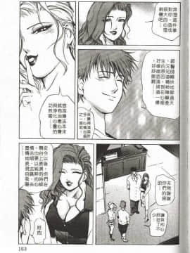 [岬ゆきひろ] サイコー!セラピー_162