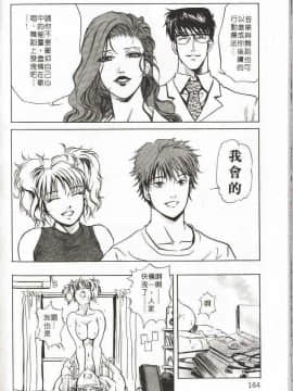 [岬ゆきひろ] サイコー!セラピー_163