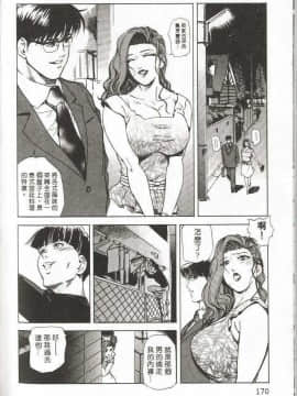 [岬ゆきひろ] サイコー!セラピー_169