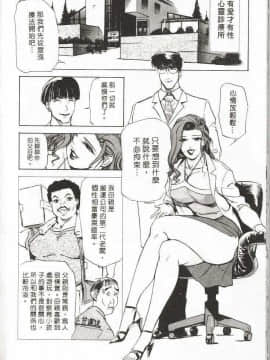 [岬ゆきひろ] サイコー!セラピー_173