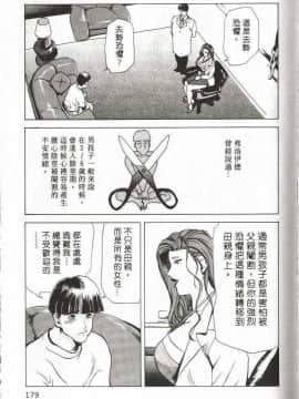 [岬ゆきひろ] サイコー!セラピー_178