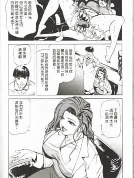 [岬ゆきひろ] サイコー!セラピー_179