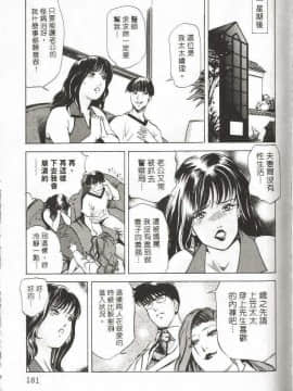 [岬ゆきひろ] サイコー!セラピー_180