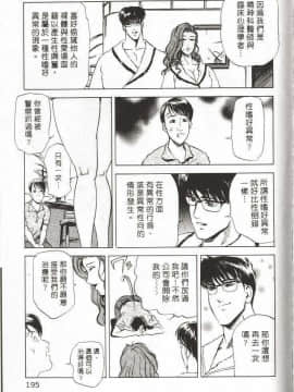 [岬ゆきひろ] サイコー!セラピー_194