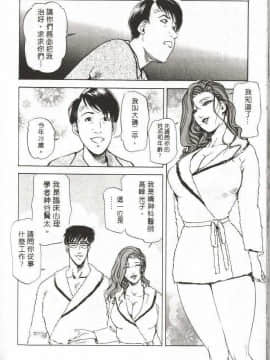 [岬ゆきひろ] サイコー!セラピー_195