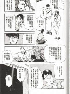 [岬ゆきひろ] サイコー!セラピー_196