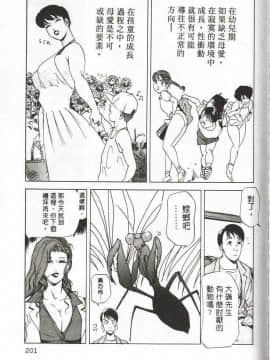 [岬ゆきひろ] サイコー!セラピー_200