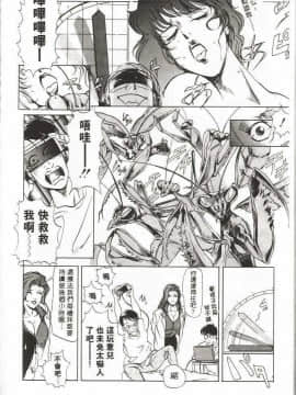 [岬ゆきひろ] サイコー!セラピー_203