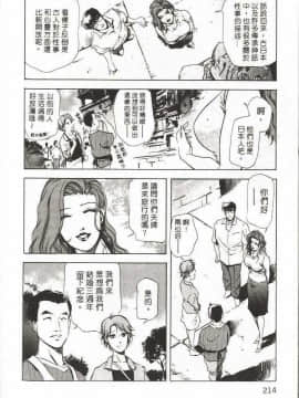 [岬ゆきひろ] サイコー!セラピー_213