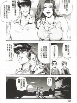 [岬ゆきひろ] サイコー!セラピー_215
