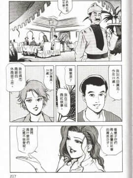 [岬ゆきひろ] サイコー!セラピー_216
