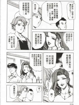[岬ゆきひろ] サイコー!セラピー_217