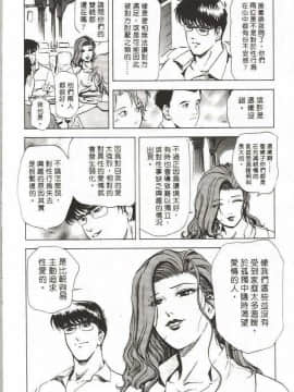 [岬ゆきひろ] サイコー!セラピー_221