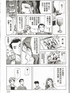 [岬ゆきひろ] サイコー!セラピー_222