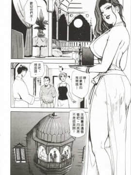 [岬ゆきひろ] サイコー!セラピー_223