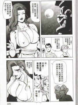 [岬ゆきひろ] サイコー!セラピー_224