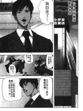 [岬ゆきひろ] ただいま外商中 性愛特派員_004