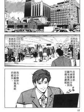 [岬ゆきひろ] ただいま外商中 性愛特派員_009